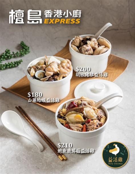 港心思|港心思 港式料理 Menu Delivery in Taoyuan